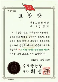표창장