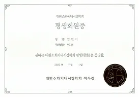평생회원증