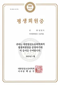 평생회원증