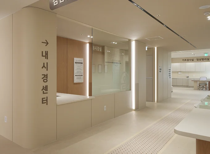 내시경센터