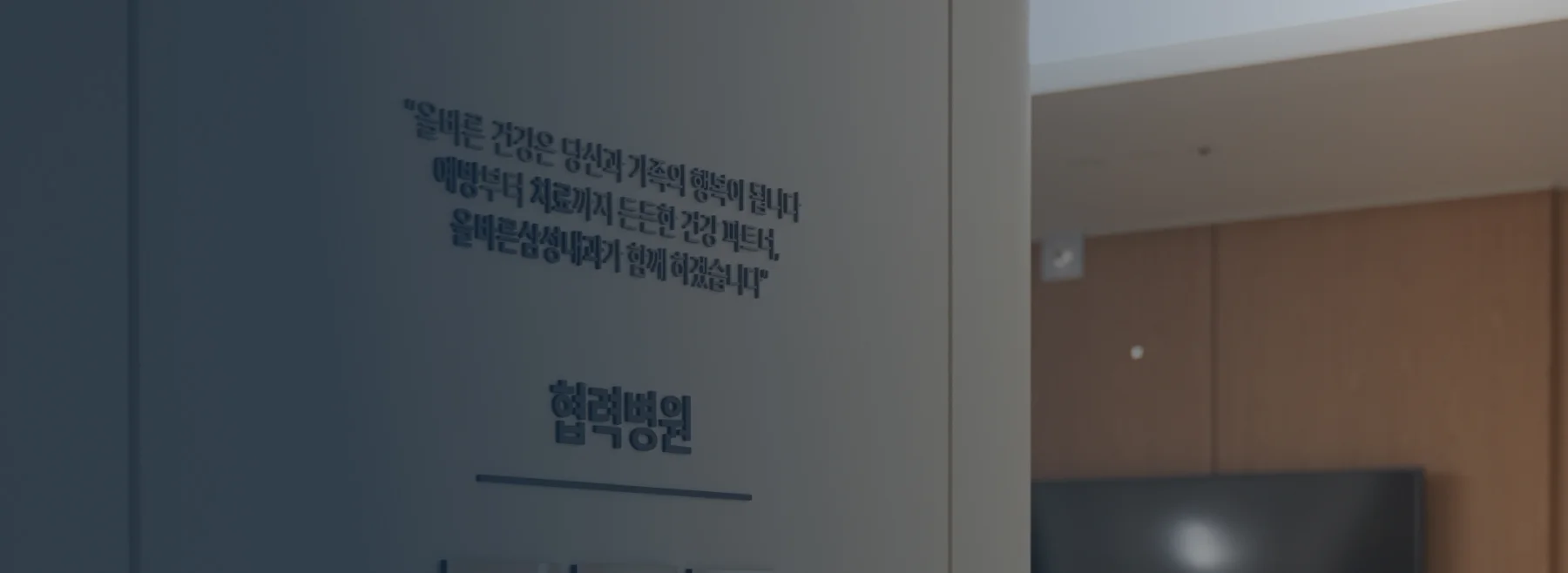 병원 내부
