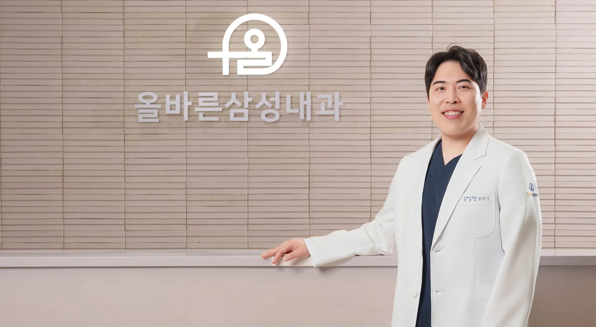 꼼꼼하고 안전하게
**예방부터 치료까지** 든든한 건강 파트너