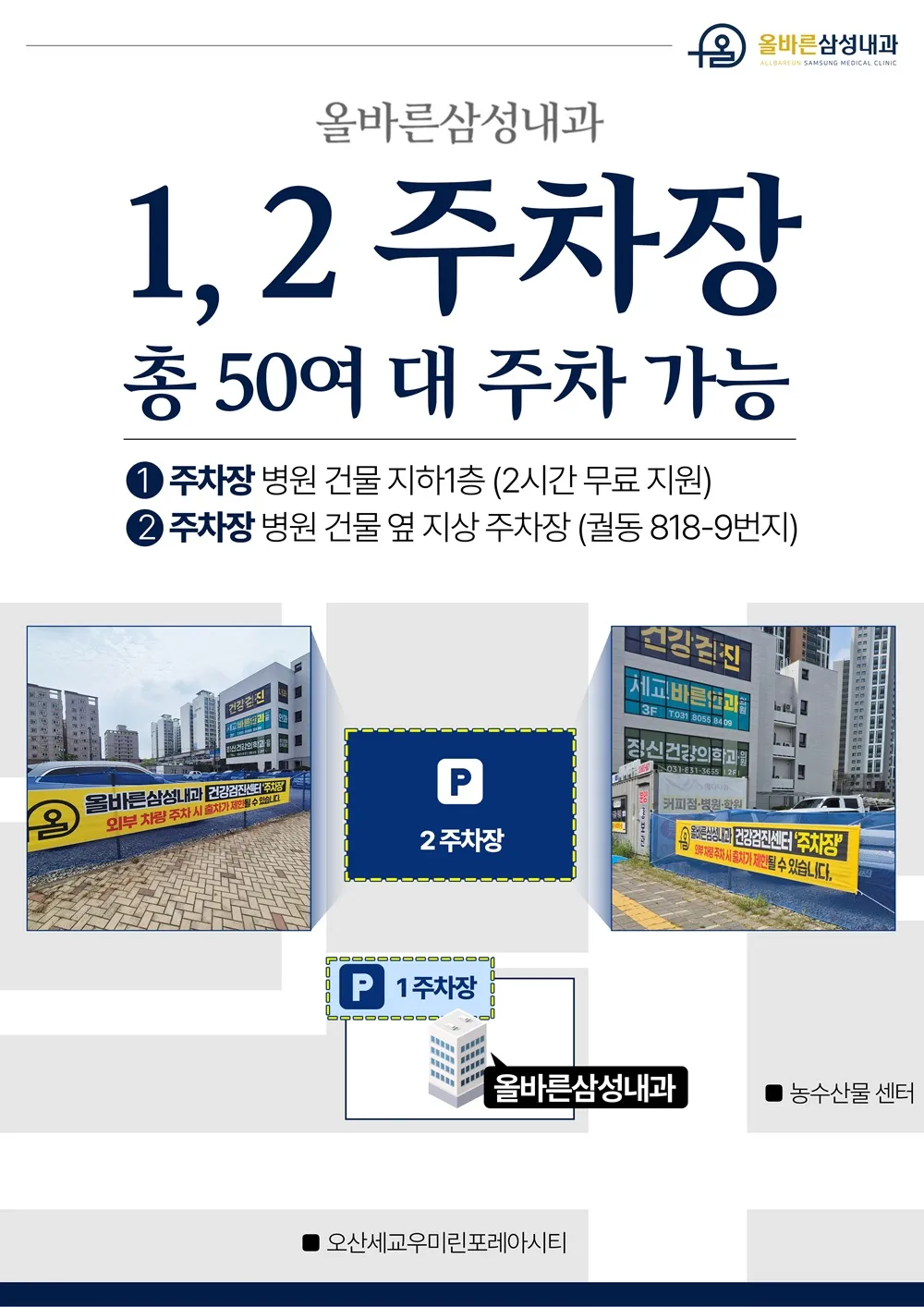 주차장 안내