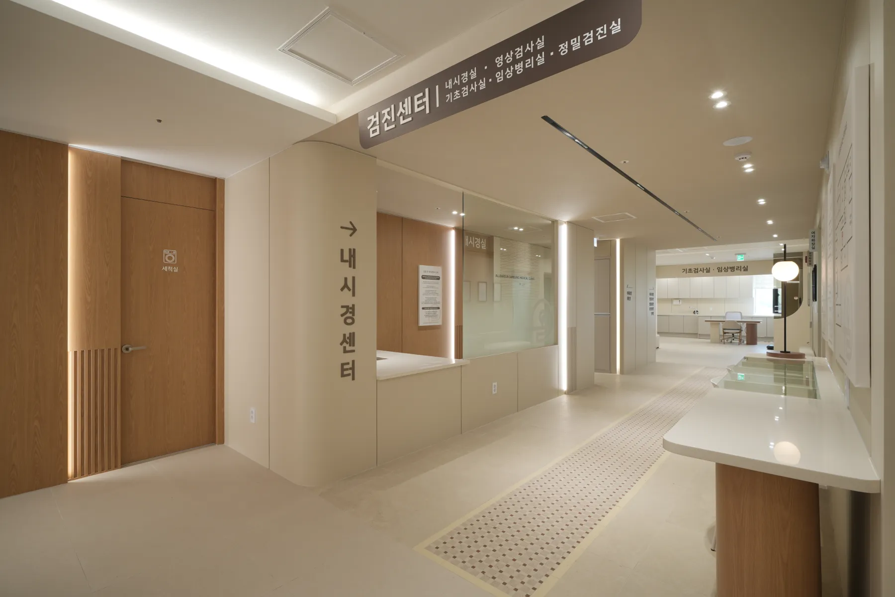 내시경센터